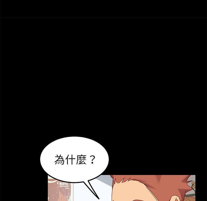 《危机四伏的家庭生活》漫画 第8話