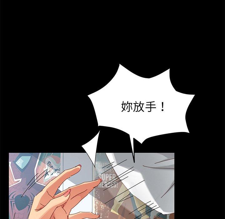 《危机四伏的家庭生活》漫画 第8話