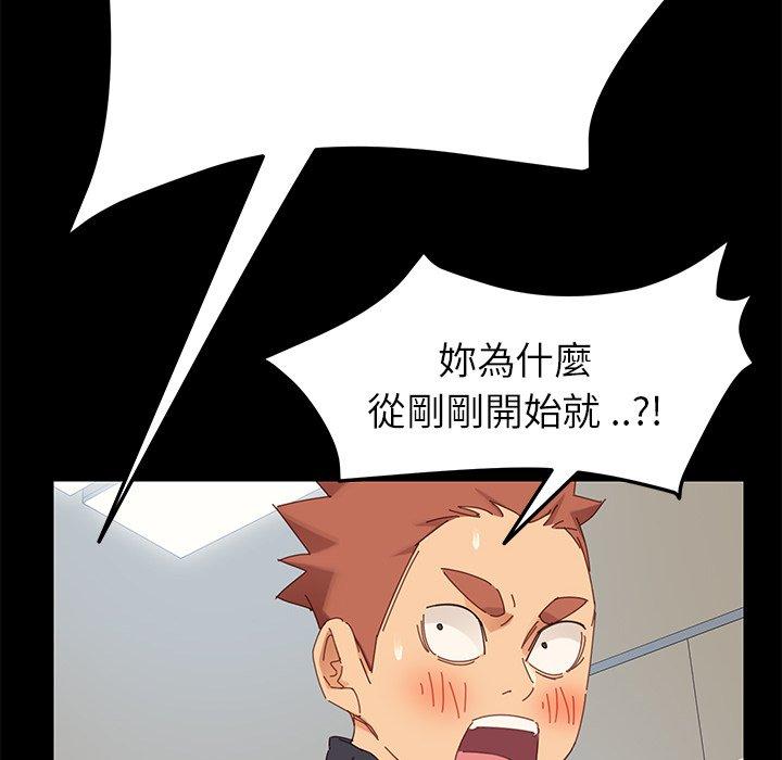 《危机四伏的家庭生活》漫画 第8話