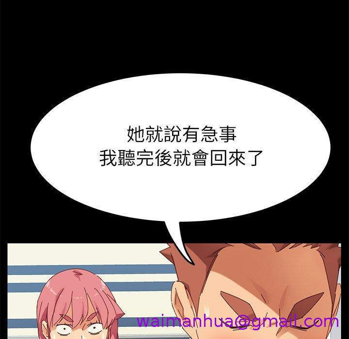 《危机四伏的家庭生活》漫画 第8話