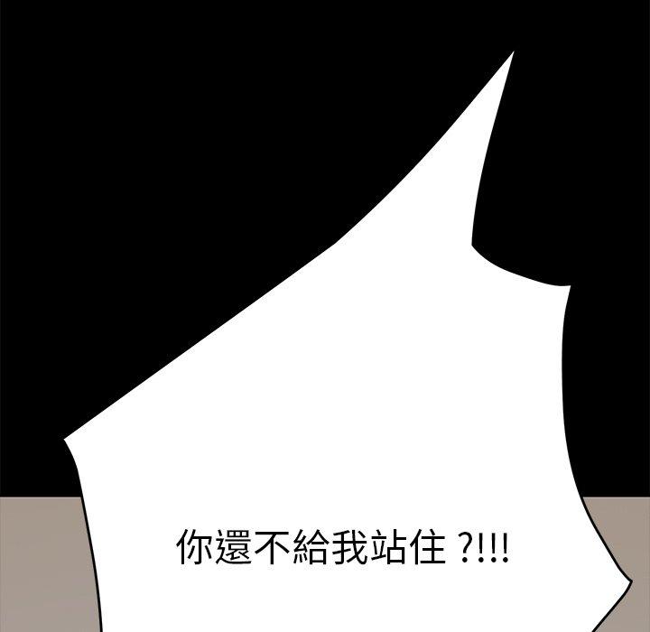 《危机四伏的家庭生活》漫画 第8話