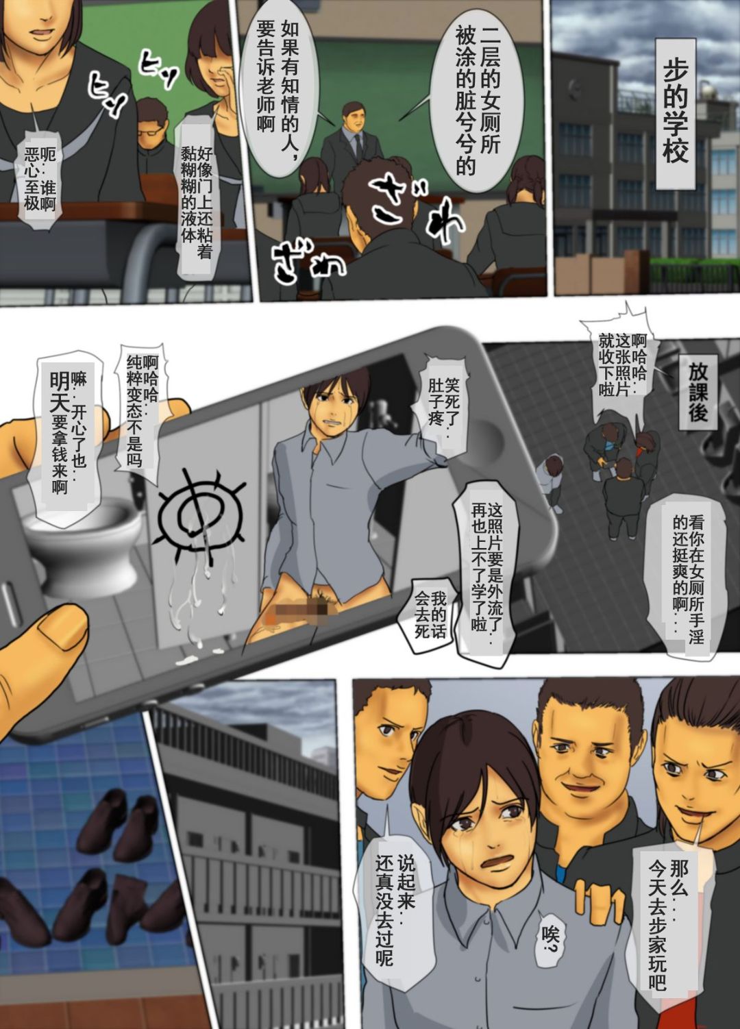 《為了保護被欺負的孩子媽媽把自己的肉體獻出》漫画 第1话