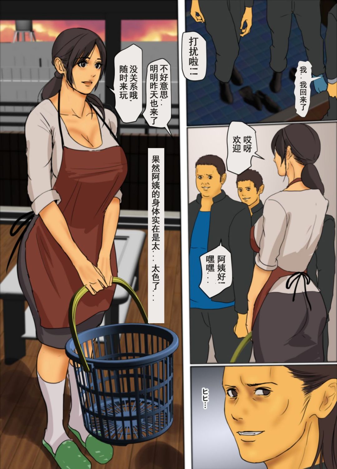 《為了保護被欺負的孩子媽媽把自己的肉體獻出》漫画 第1话