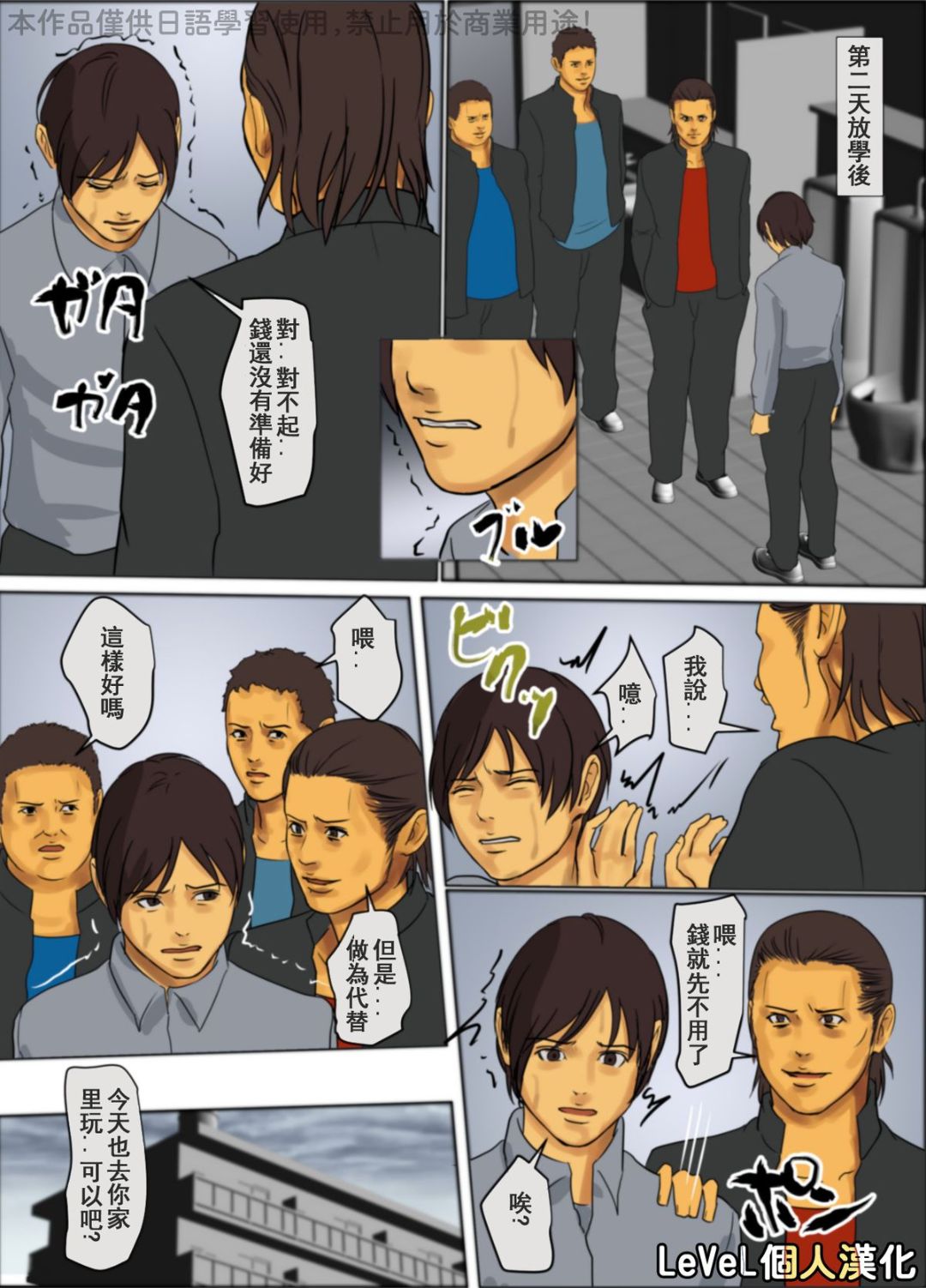 《為了保護被欺負的孩子媽媽把自己的肉體獻出》漫画 第1话