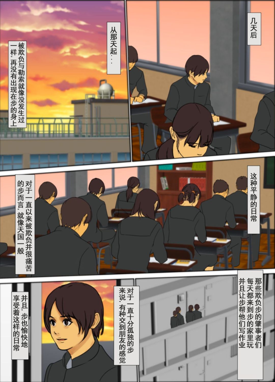 《為了保護被欺負的孩子媽媽把自己的肉體獻出》漫画 第1话