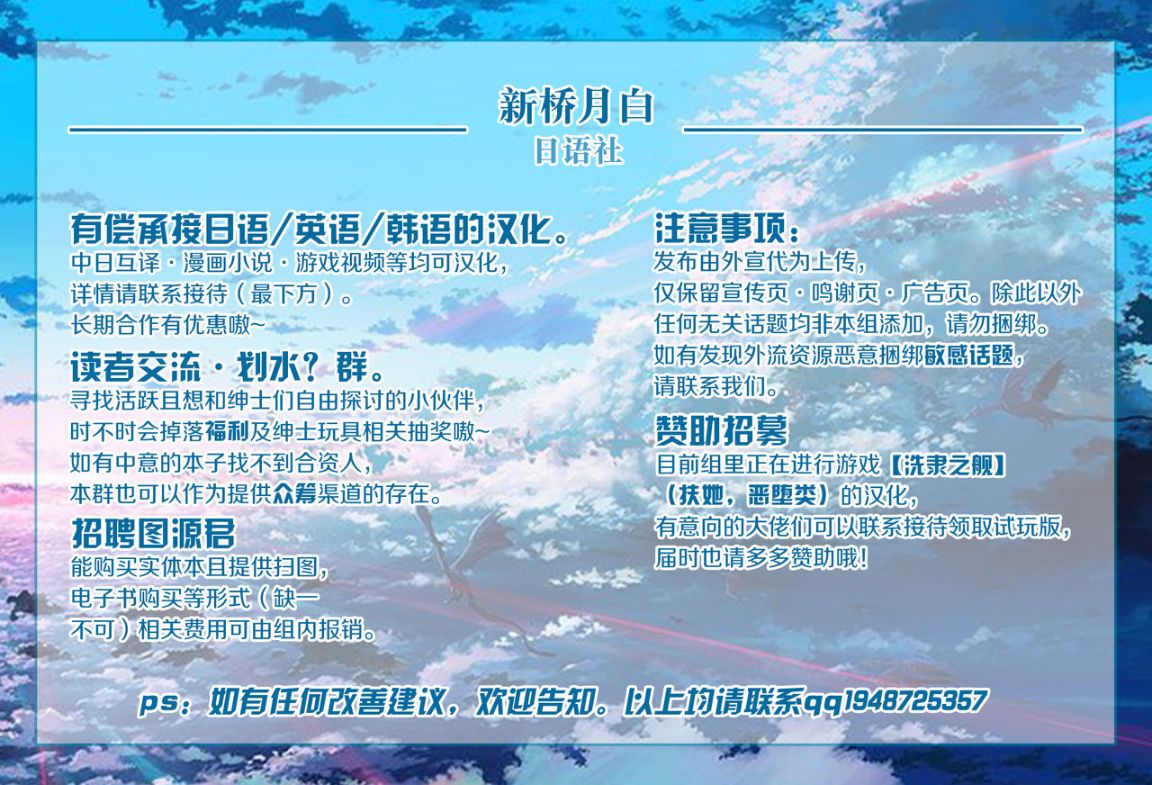 《為了保護被欺負的孩子媽媽把自己的肉體獻出》漫画 第3话