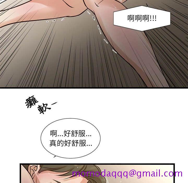 《为了一亿元》漫画 第10章