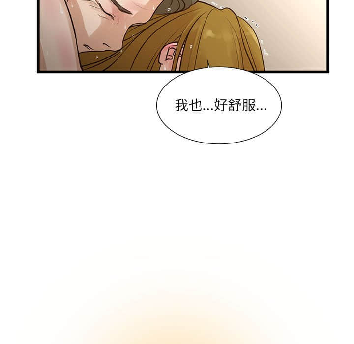 《为了一亿元》漫画 第10章