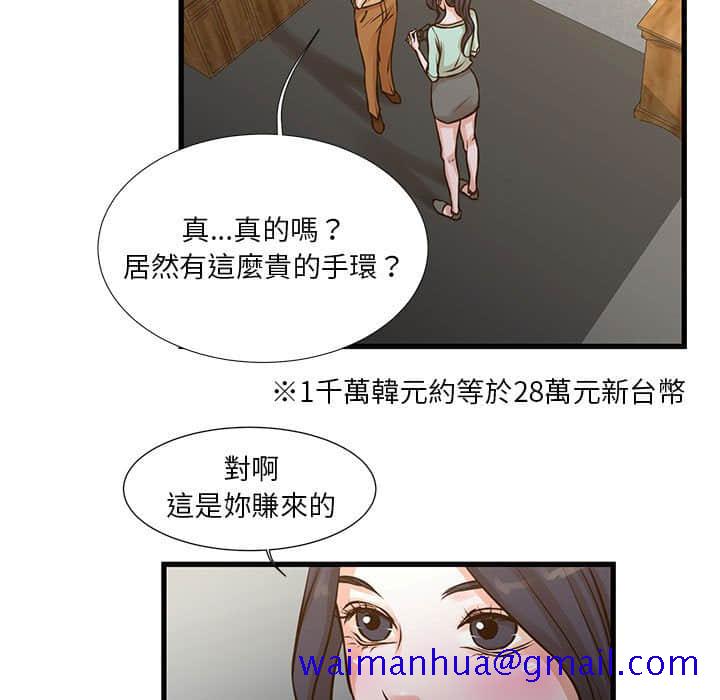 《为了一亿元》漫画 第10章