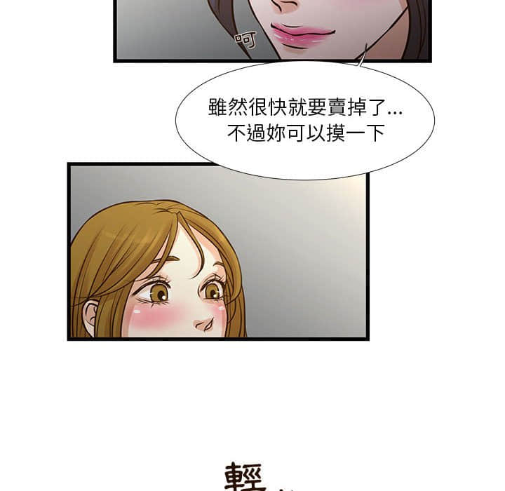 《为了一亿元》漫画 第10章