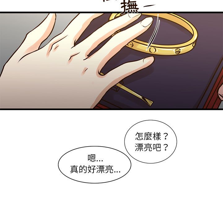 《为了一亿元》漫画 第10章