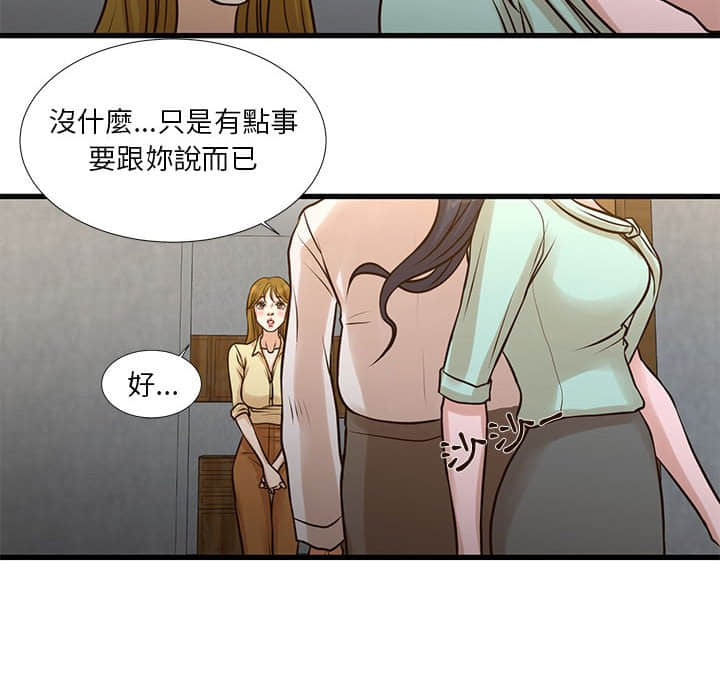 《为了一亿元》漫画 第10章