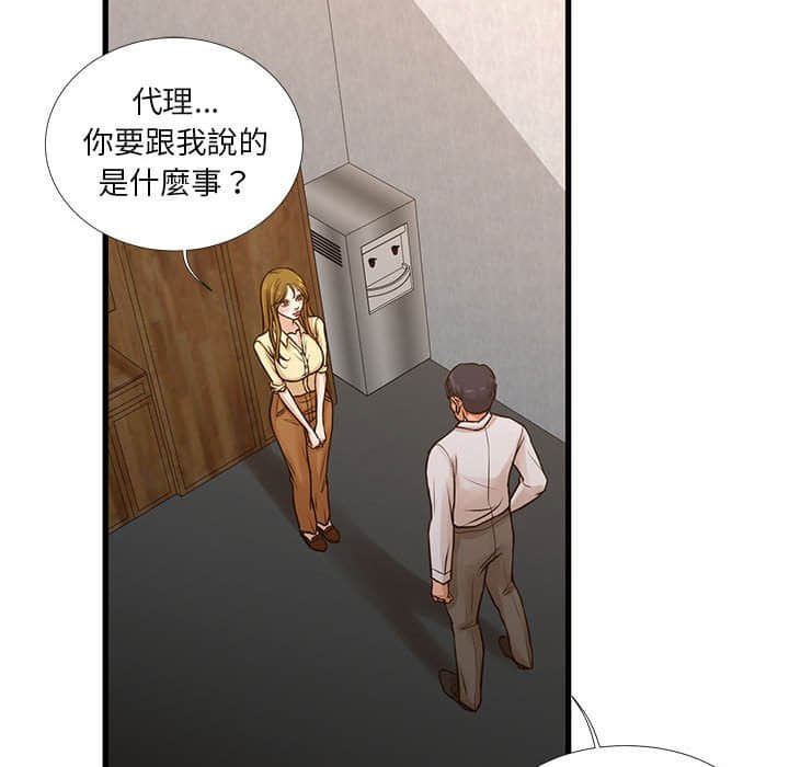 《为了一亿元》漫画 第10章