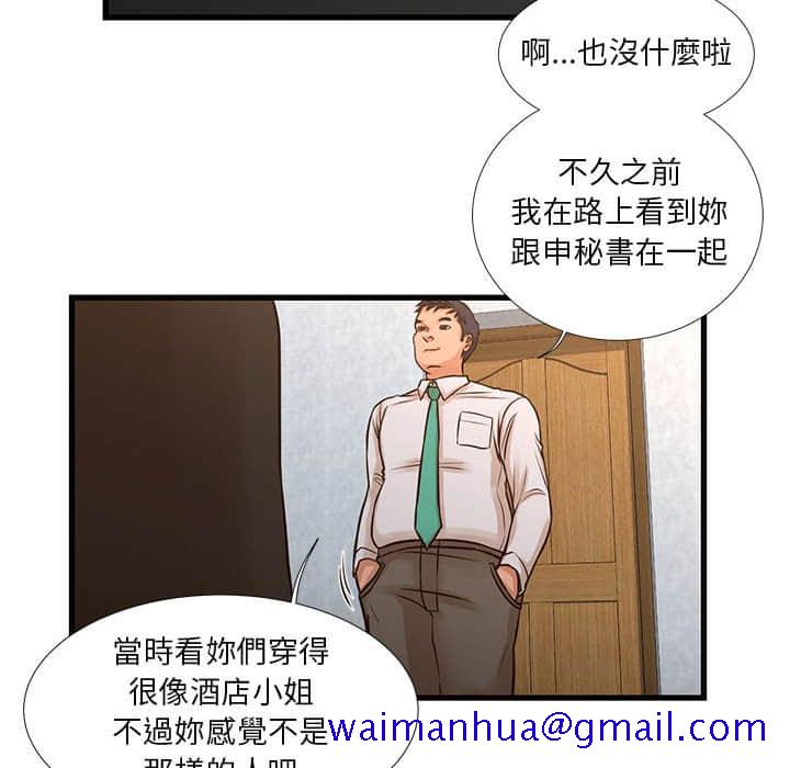 《为了一亿元》漫画 第10章