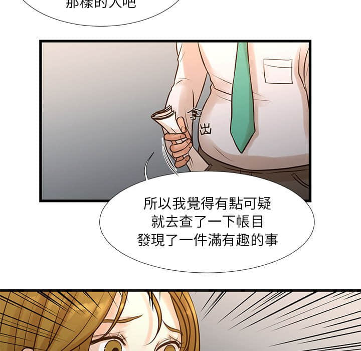 《为了一亿元》漫画 第10章
