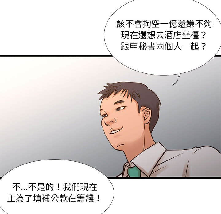 《为了一亿元》漫画 第10章
