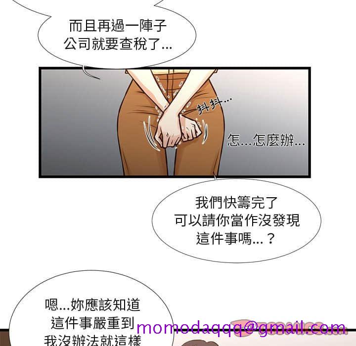 《为了一亿元》漫画 第10章