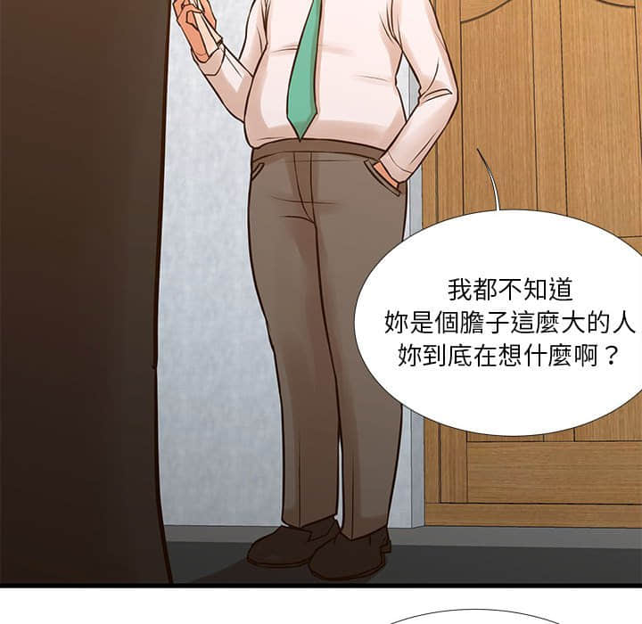 《为了一亿元》漫画 第10章