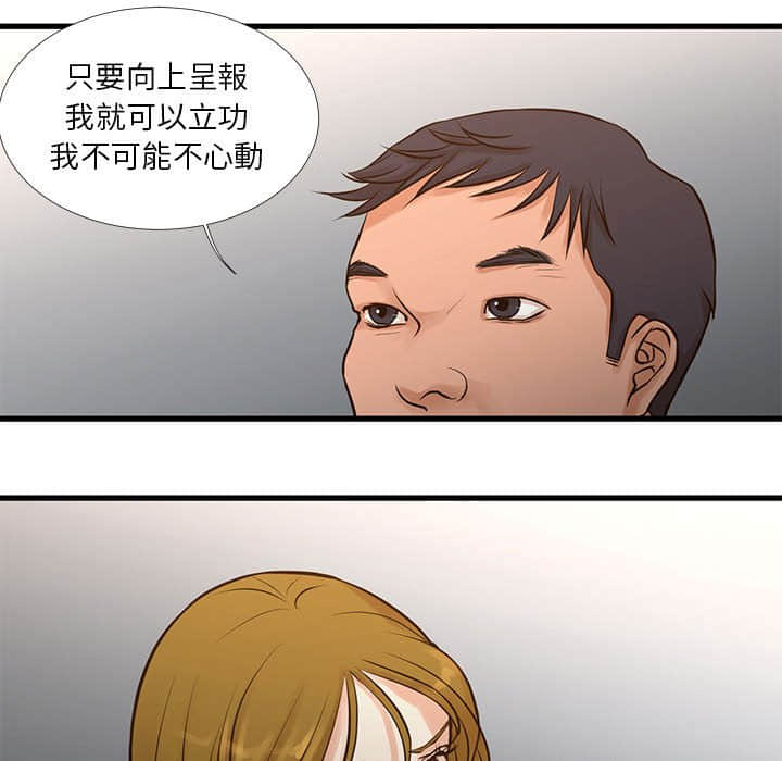 《为了一亿元》漫画 第10章