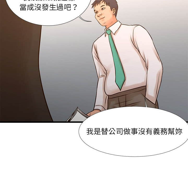 《为了一亿元》漫画 第10章