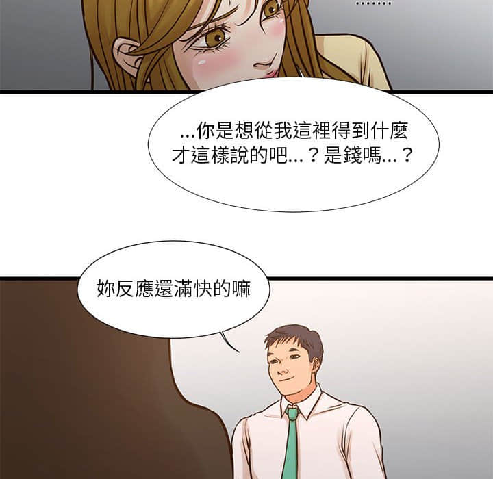 《为了一亿元》漫画 第10章