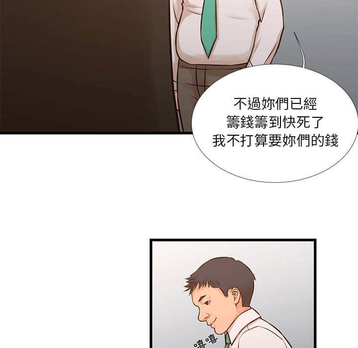 《为了一亿元》漫画 第10章