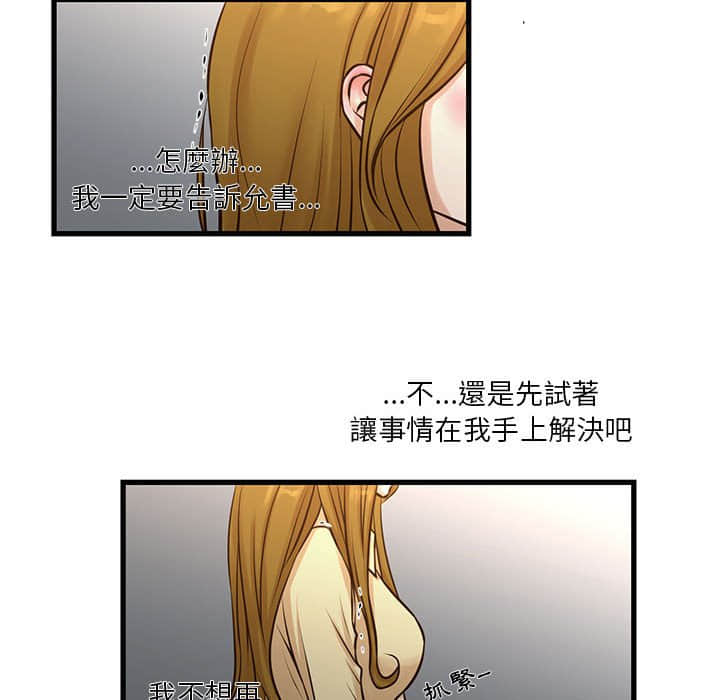 《为了一亿元》漫画 第10章