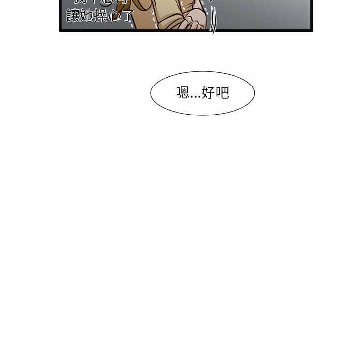 《为了一亿元》漫画 第10章