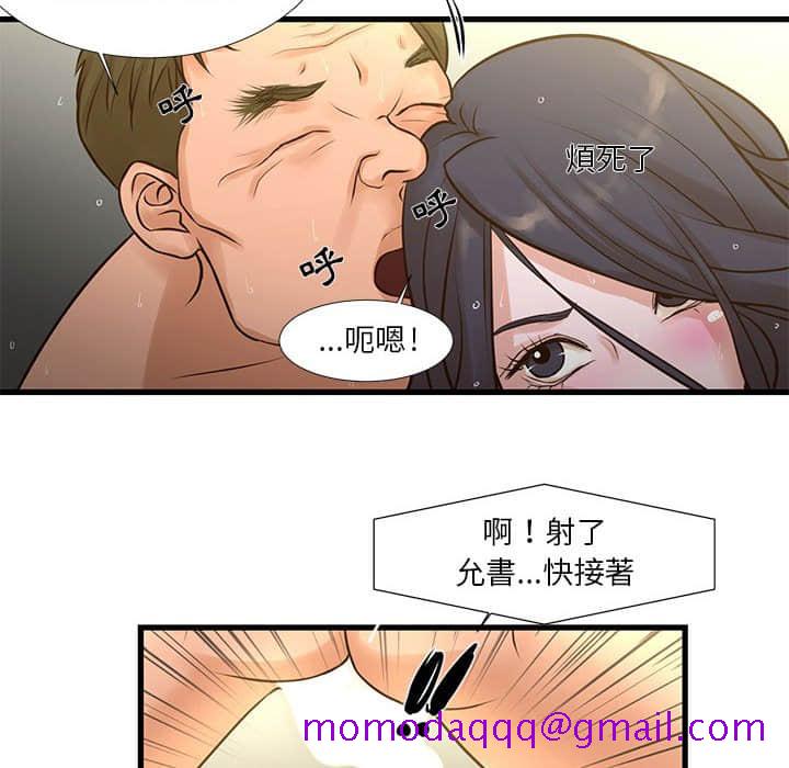 《为了一亿元》漫画 第10章