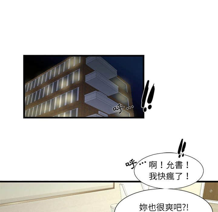 《为了一亿元》漫画 第10章