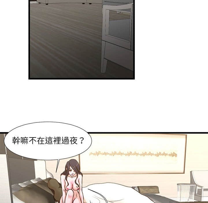 《为了一亿元》漫画 第10章