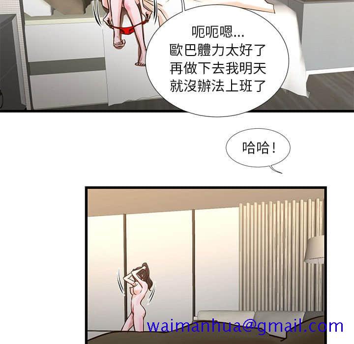《为了一亿元》漫画 第10章