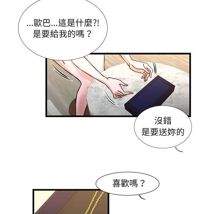 《为了一亿元》漫画 第10章