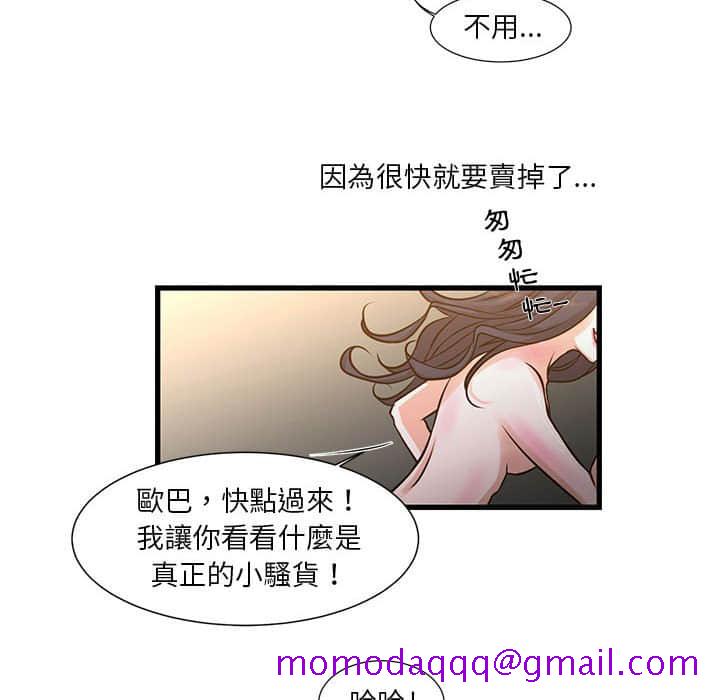 《为了一亿元》漫画 第10章