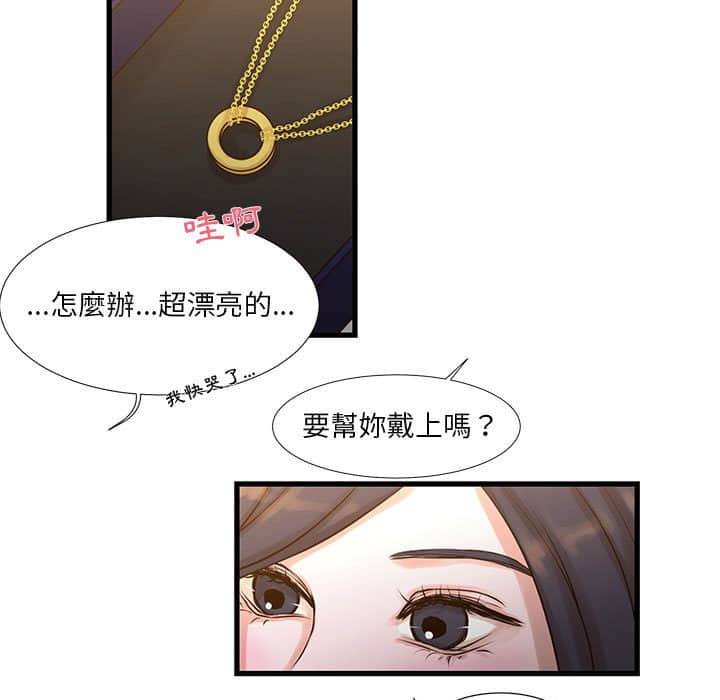 《为了一亿元》漫画 第10章