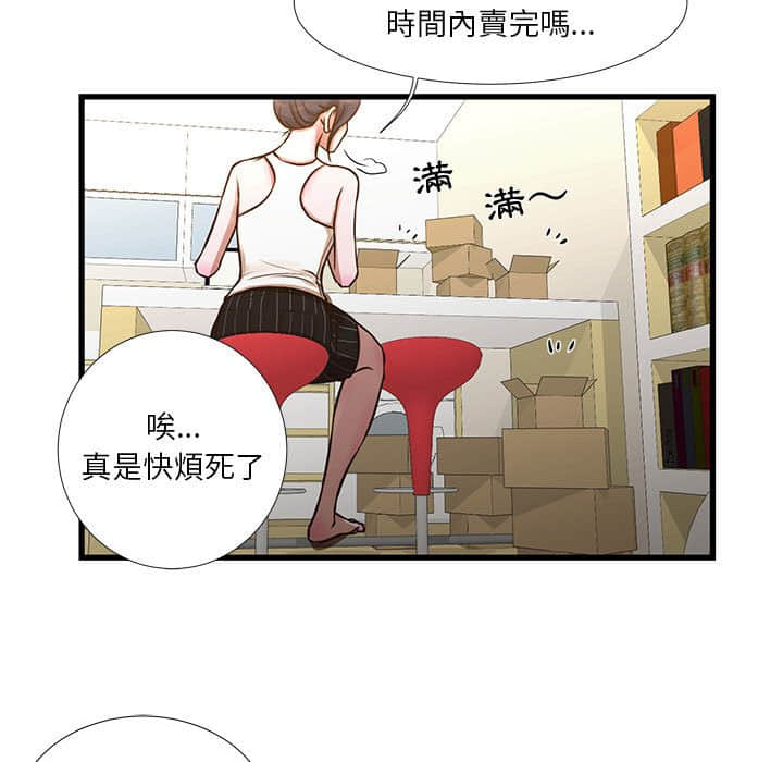 《为了一亿元》漫画 第10章