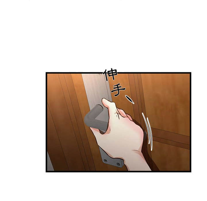 《为了一亿元》漫画 第10章