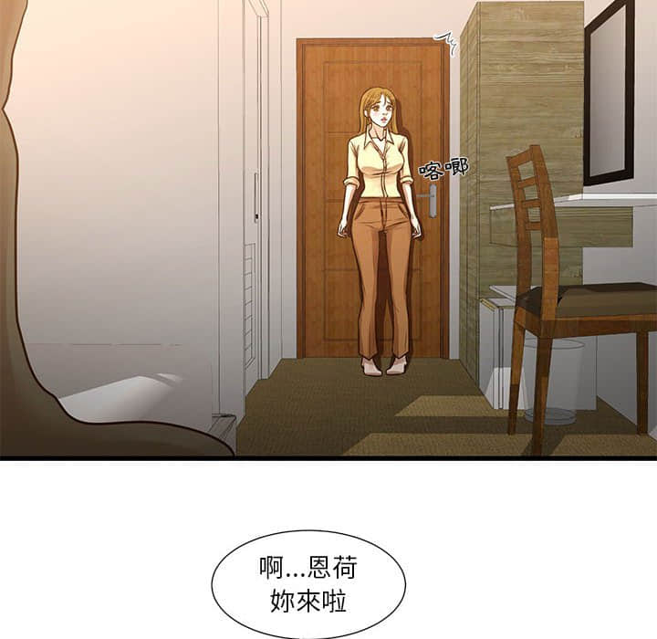 《为了一亿元》漫画 第10章
