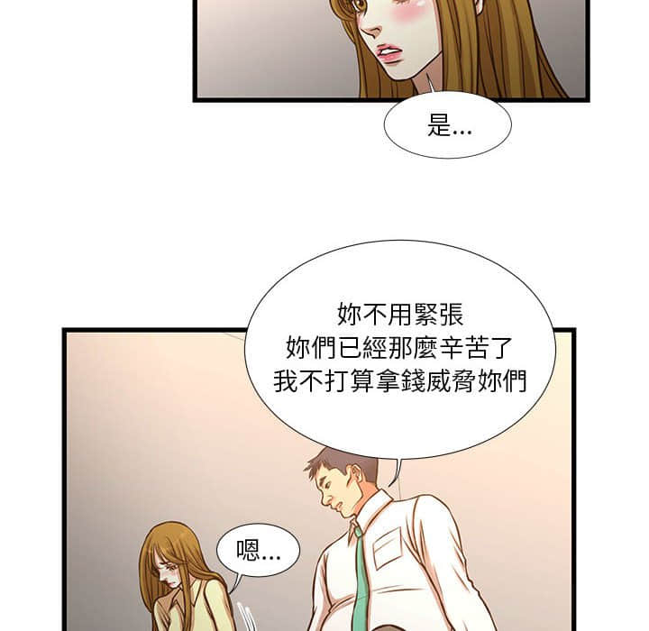 《为了一亿元》漫画 第10章
