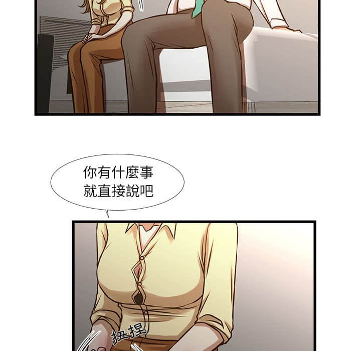 《为了一亿元》漫画 第10章