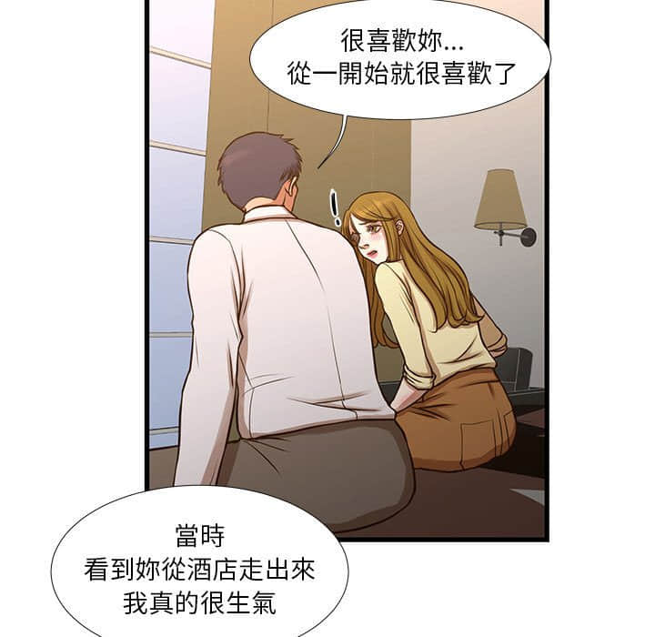 《为了一亿元》漫画 第10章
