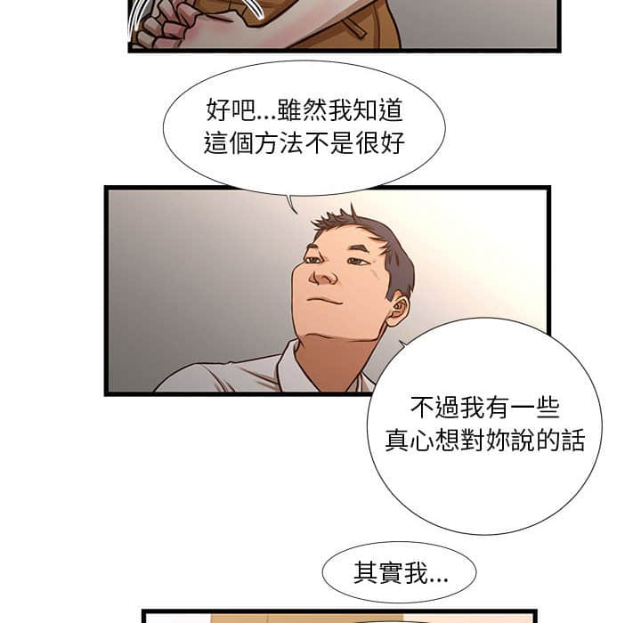 《为了一亿元》漫画 第10章