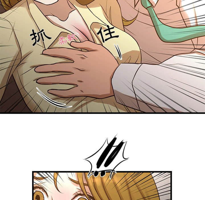《为了一亿元》漫画 第10章