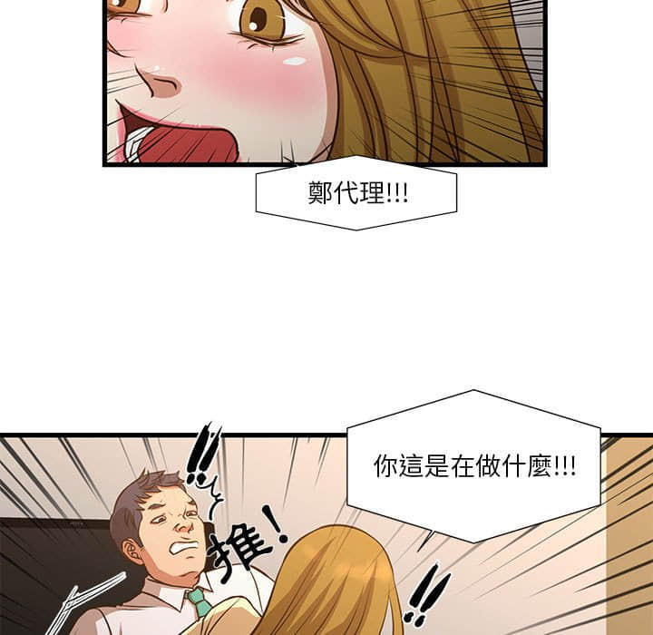《为了一亿元》漫画 第10章