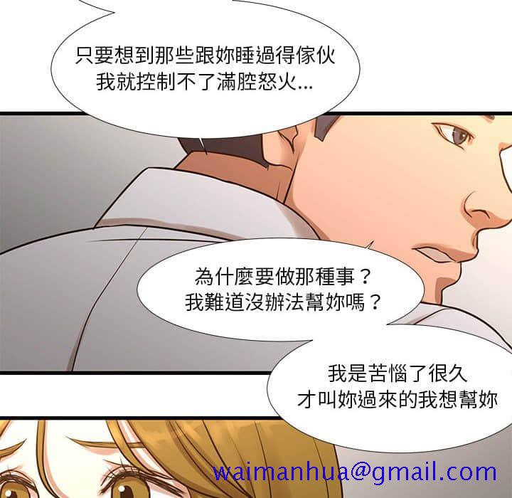 《为了一亿元》漫画 第10章