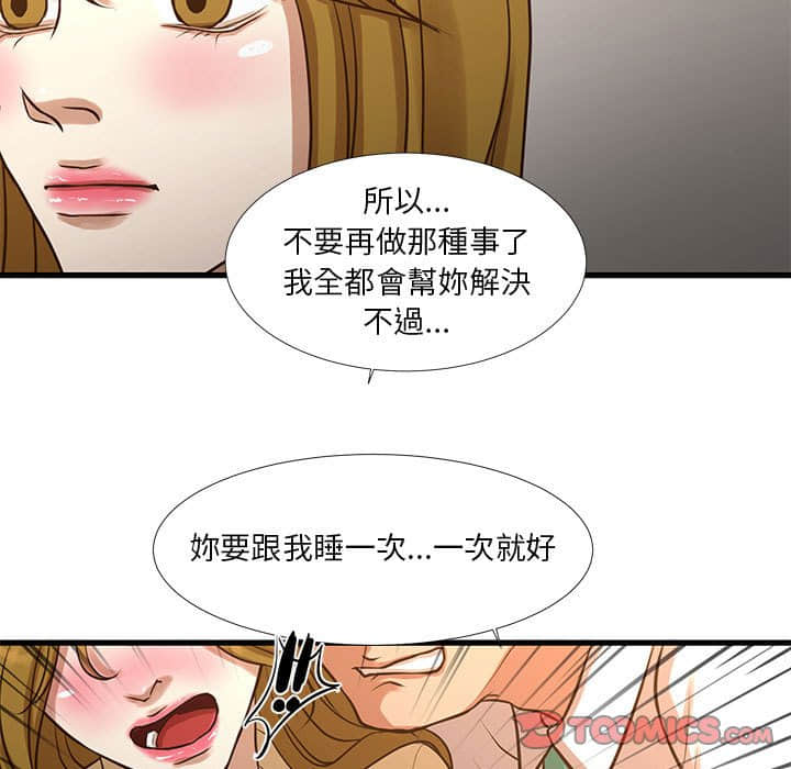 《为了一亿元》漫画 第10章
