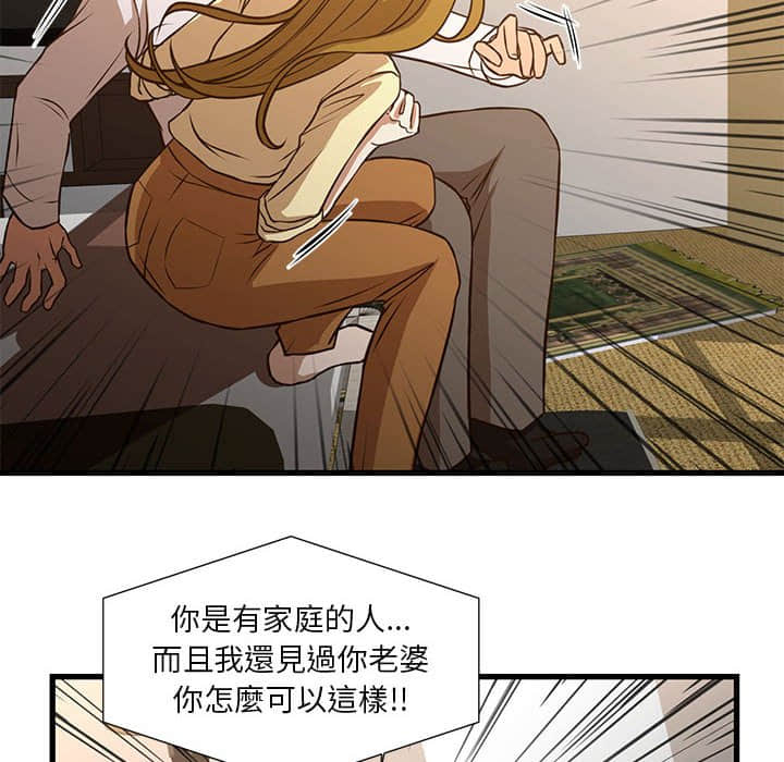 《为了一亿元》漫画 第10章