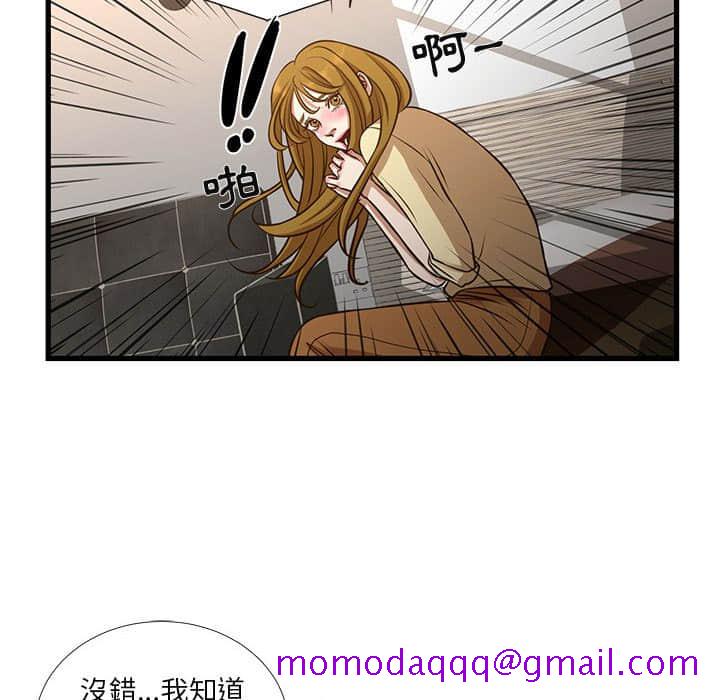 《为了一亿元》漫画 第10章