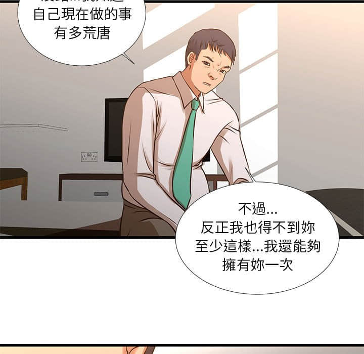 《为了一亿元》漫画 第10章