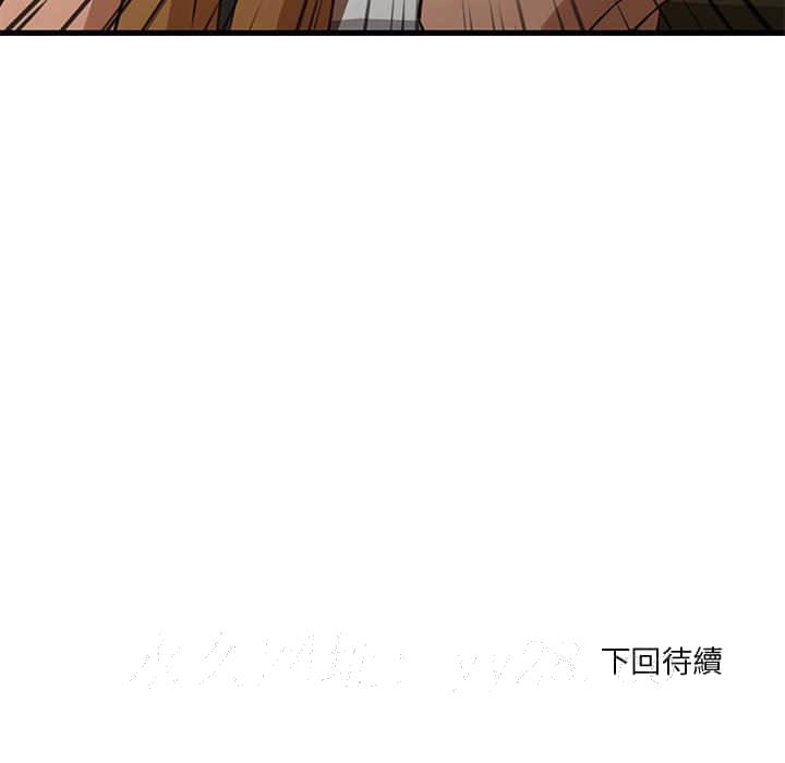 《为了一亿元》漫画 第10章